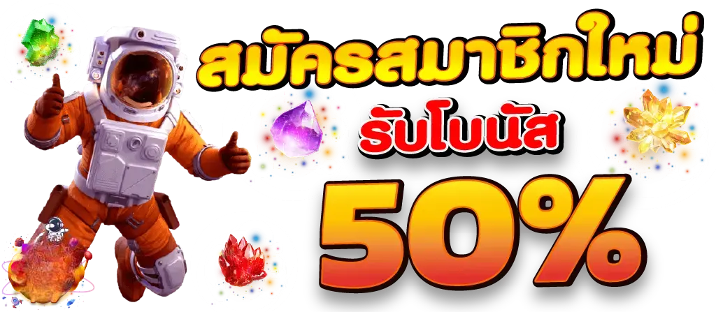 spiritth เดิมพันดุเดือด สมบัติล้นมือ ระเบิดความมันส์ทะลุจอ